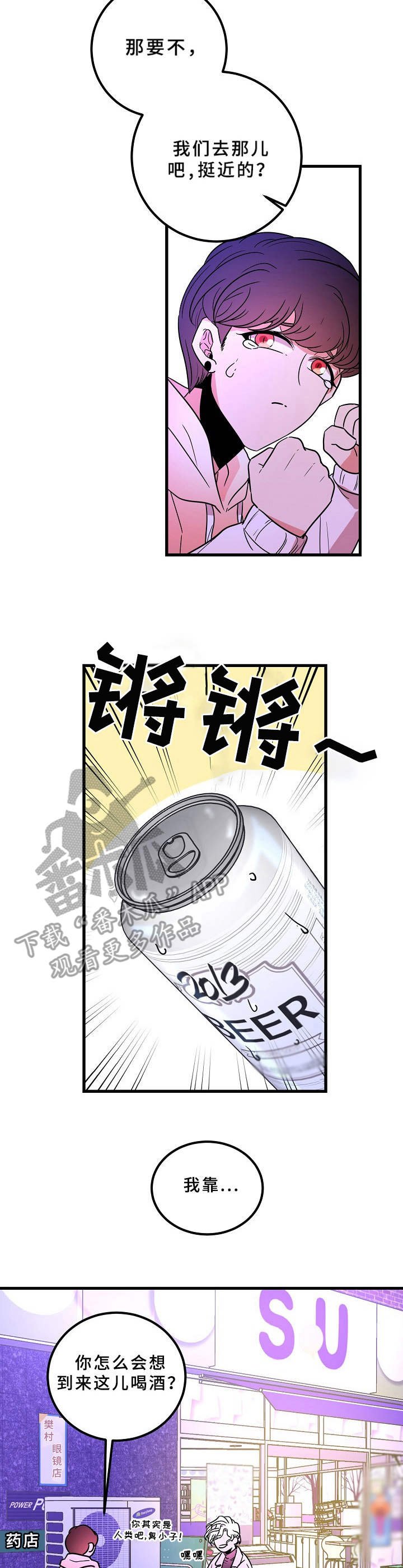 第19章：故作镇定