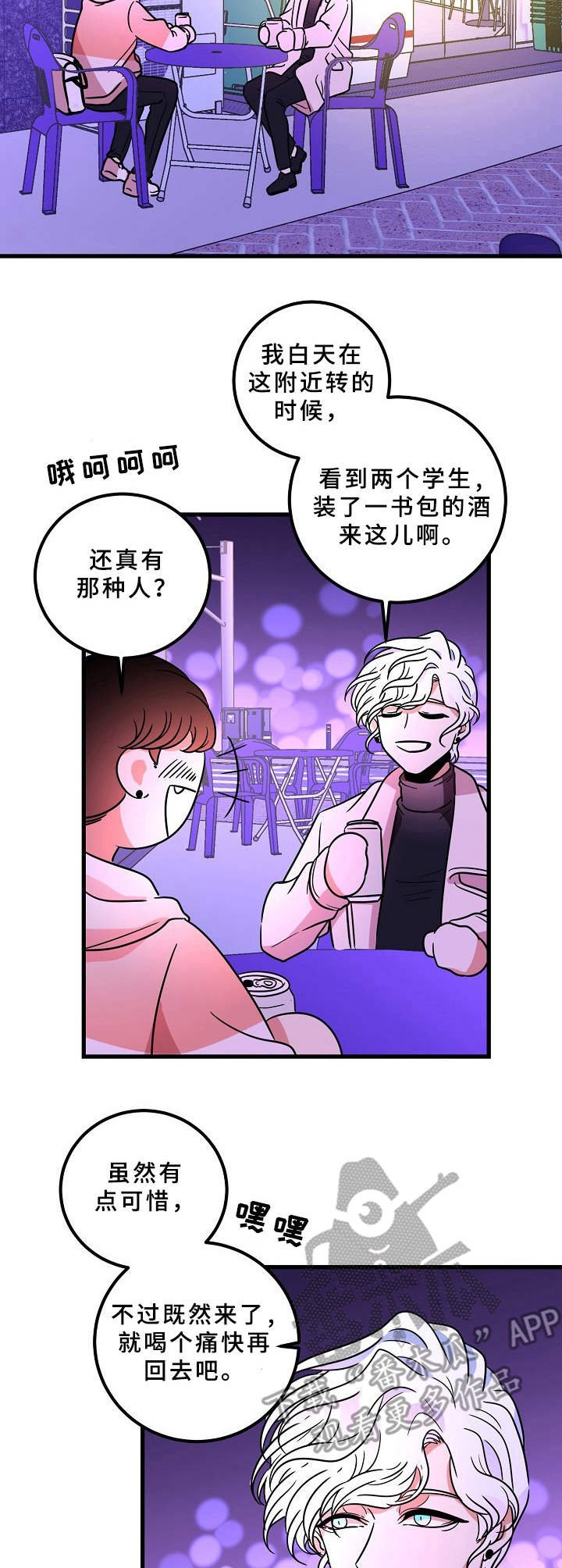 第19章：故作镇定