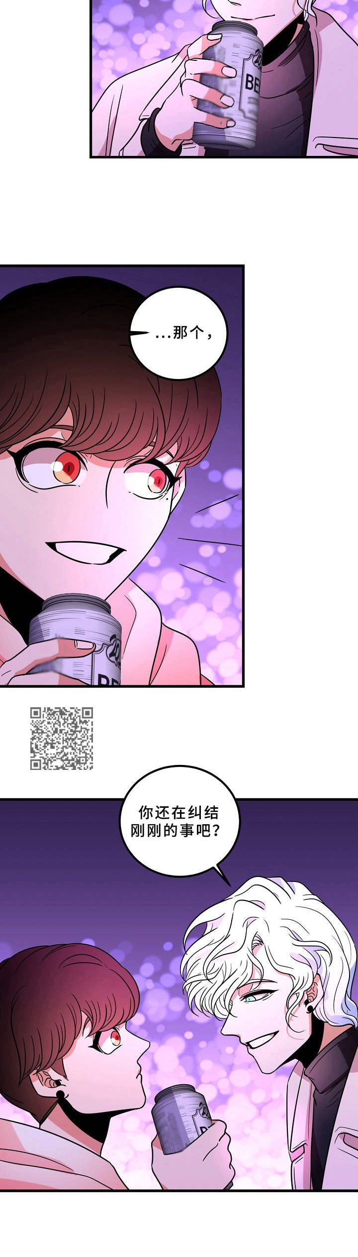 第19章：故作镇定