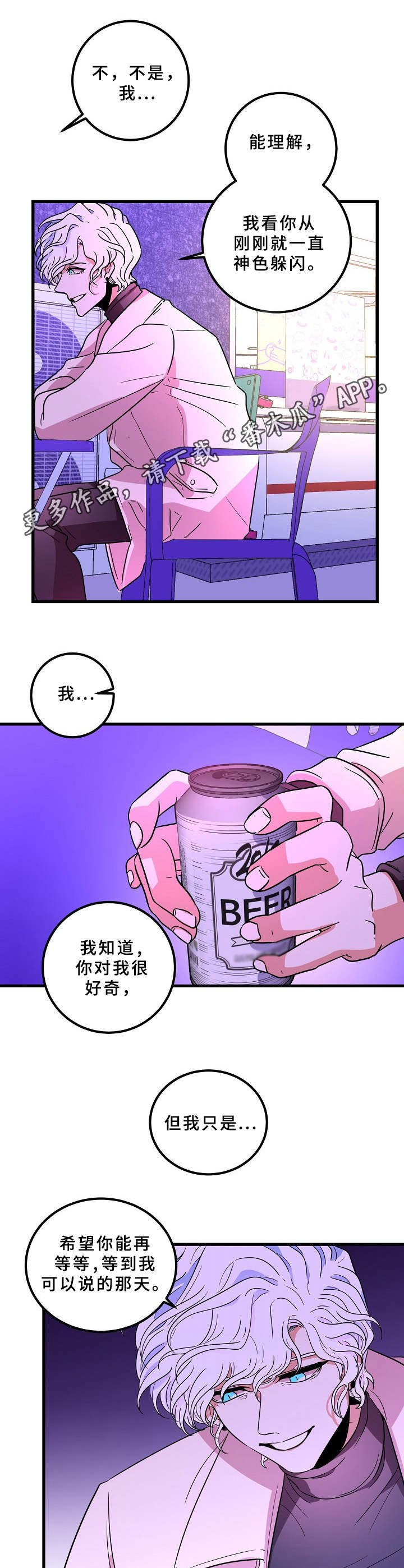 第19章：故作镇定