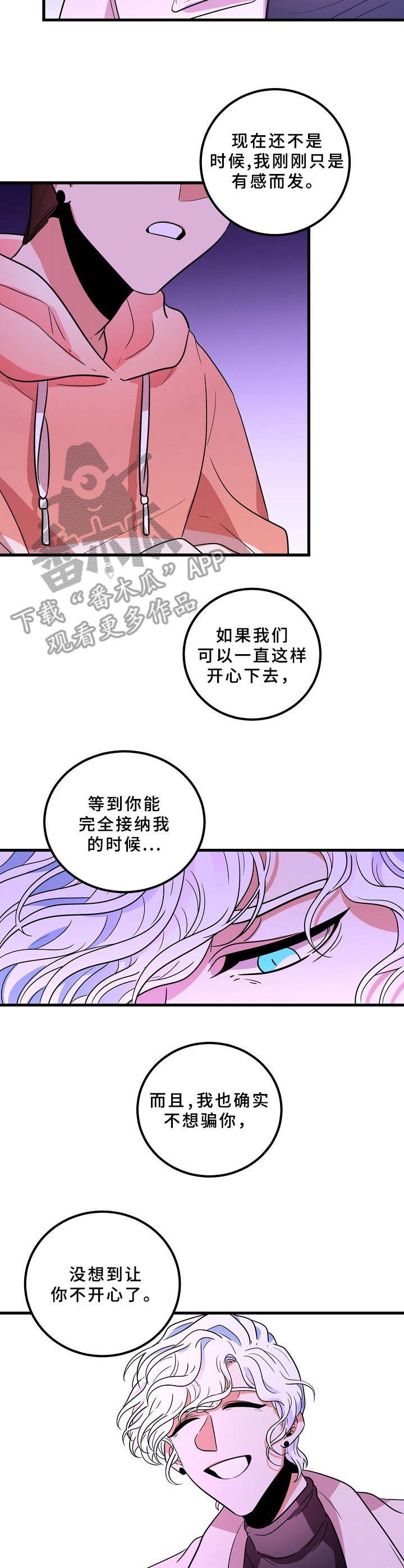 第19章：故作镇定
