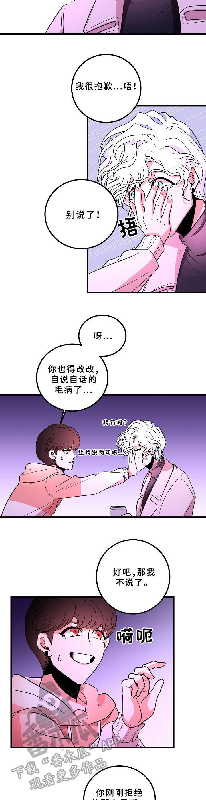 第19章：故作镇定