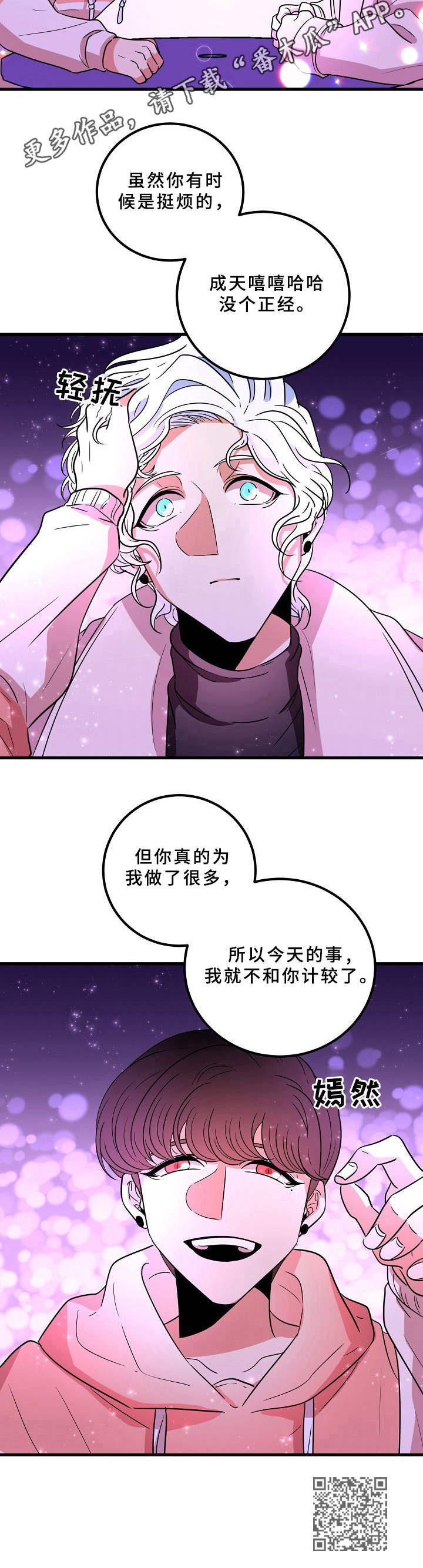 第19章：故作镇定