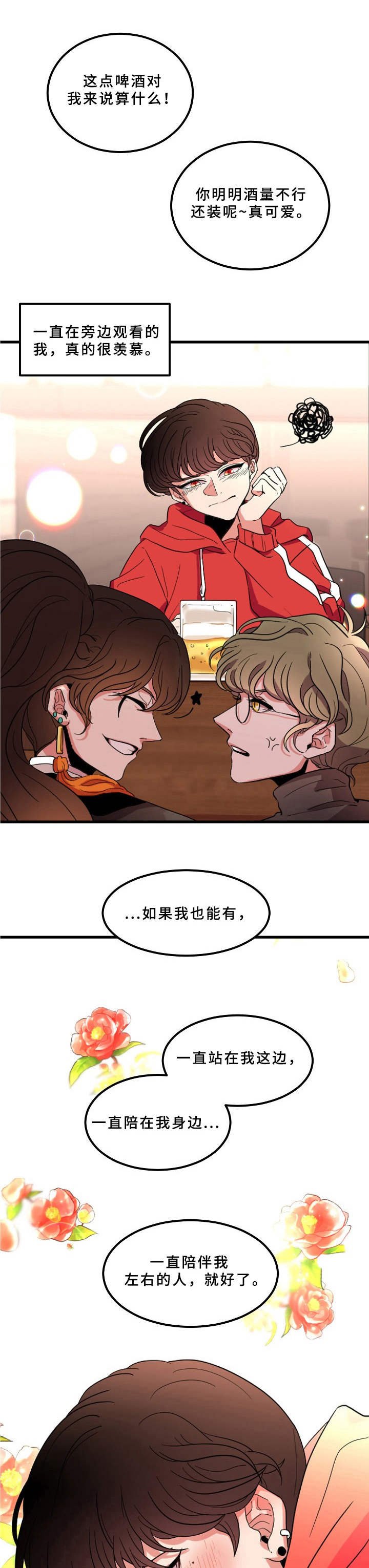 第2章： 等待救赎