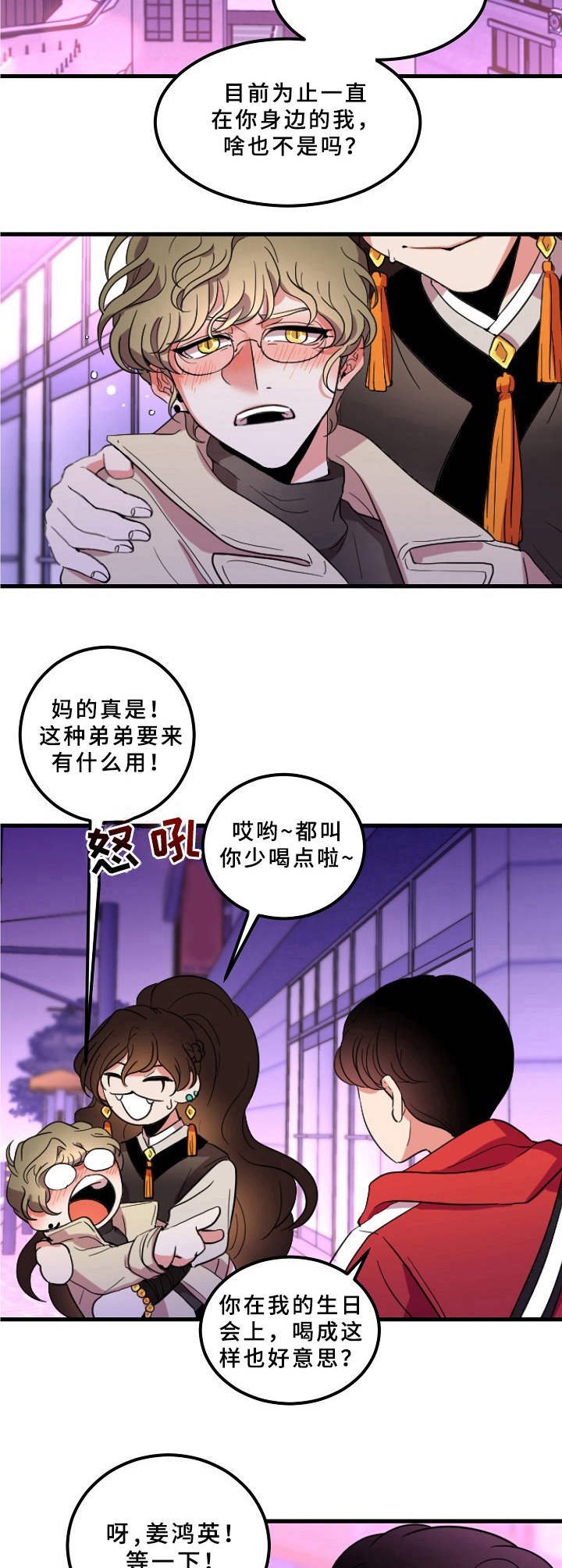 第2章： 等待救赎