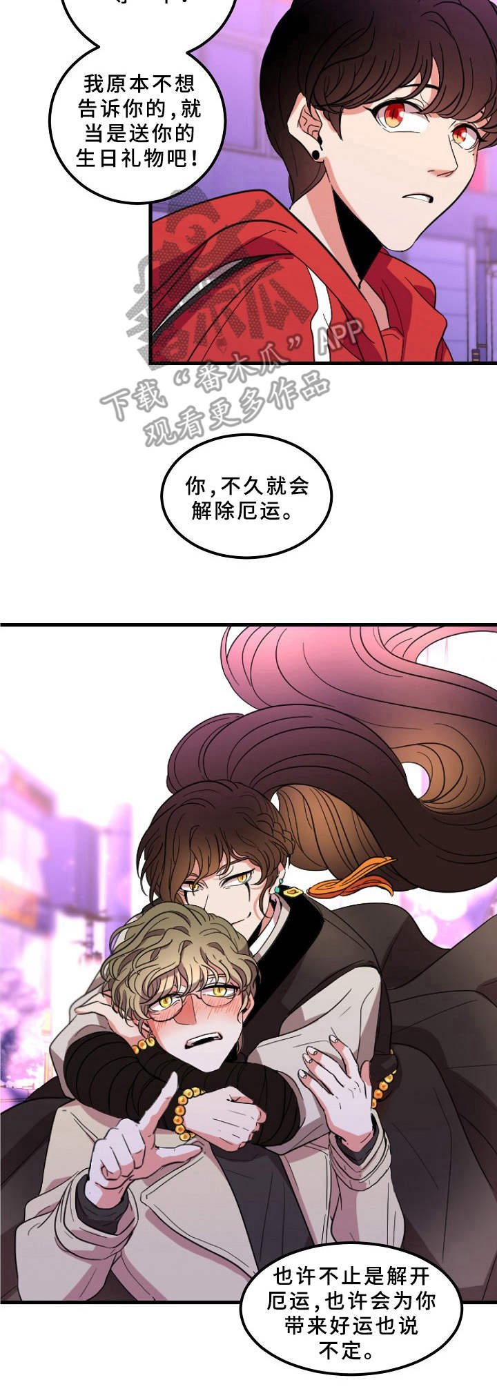 第2章： 等待救赎