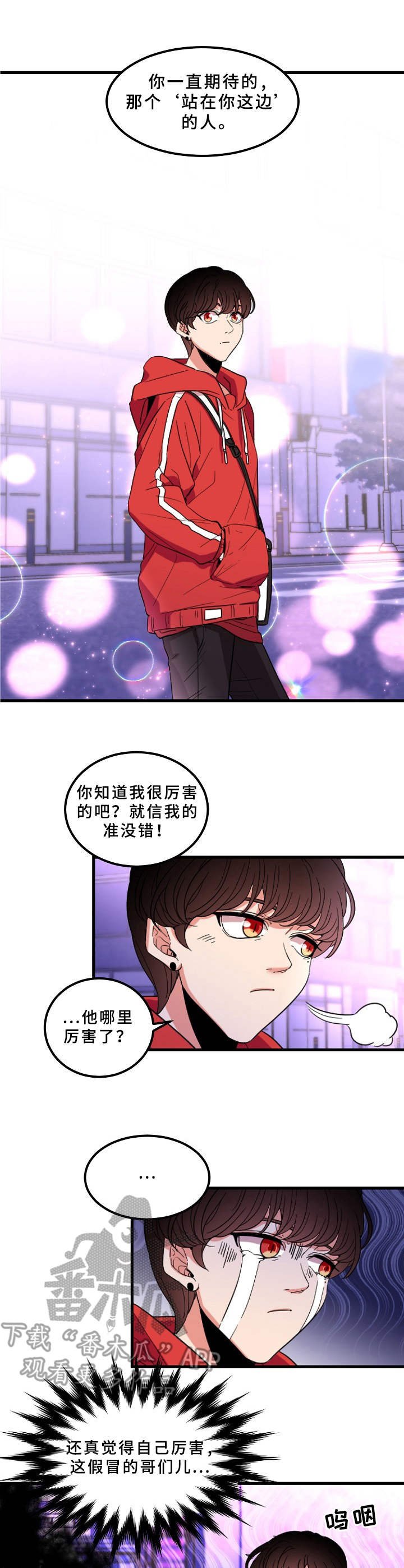 第2章： 等待救赎