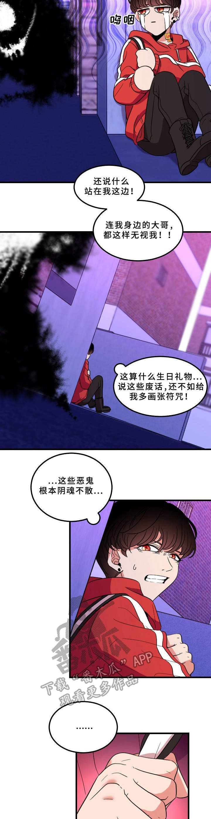 第2章： 等待救赎