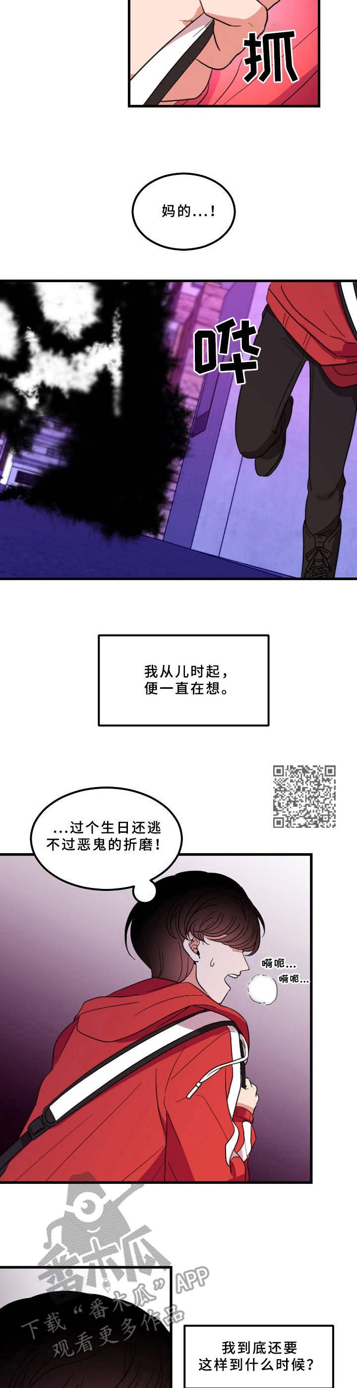 第2章： 等待救赎