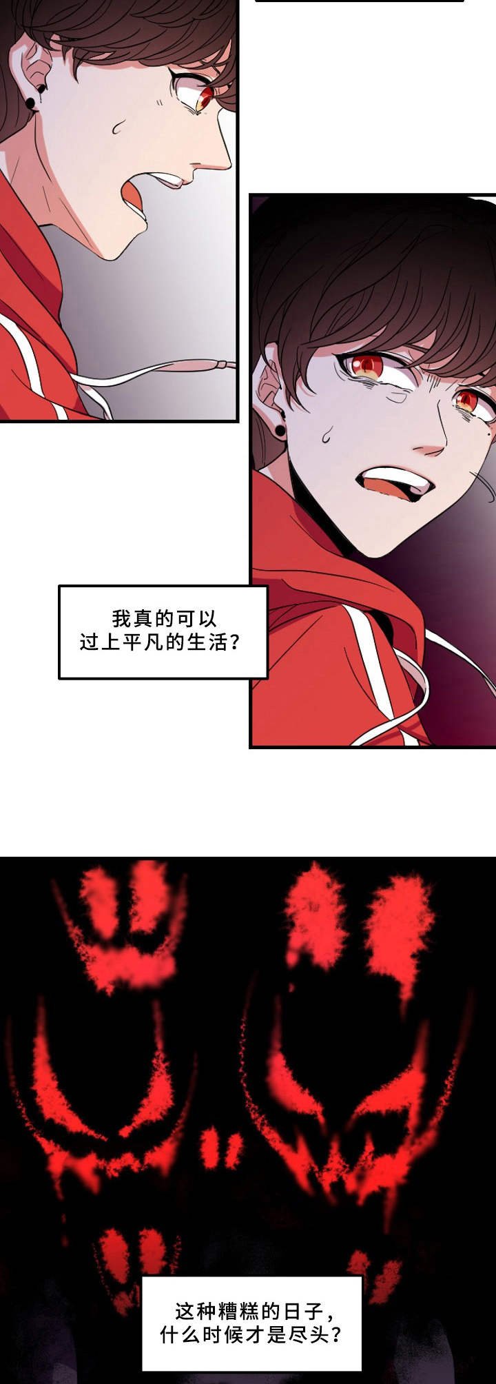 第2章： 等待救赎