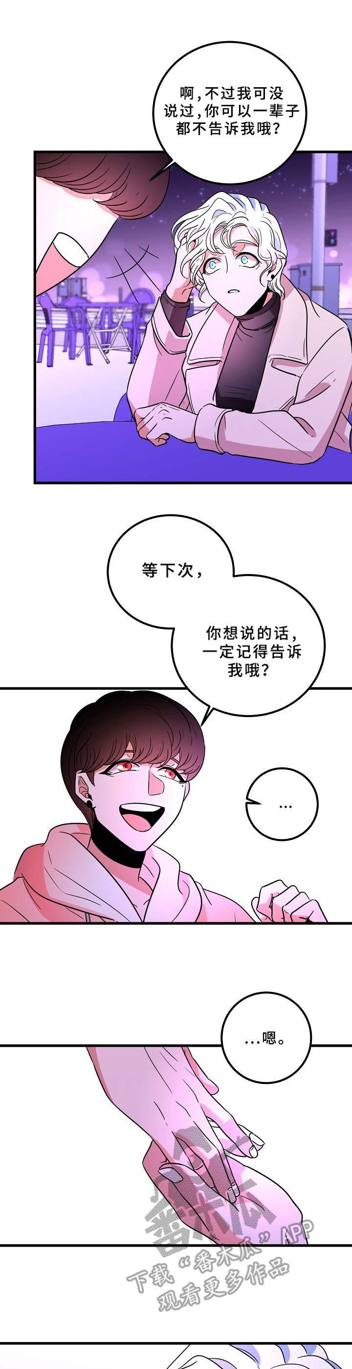 第20章：担心