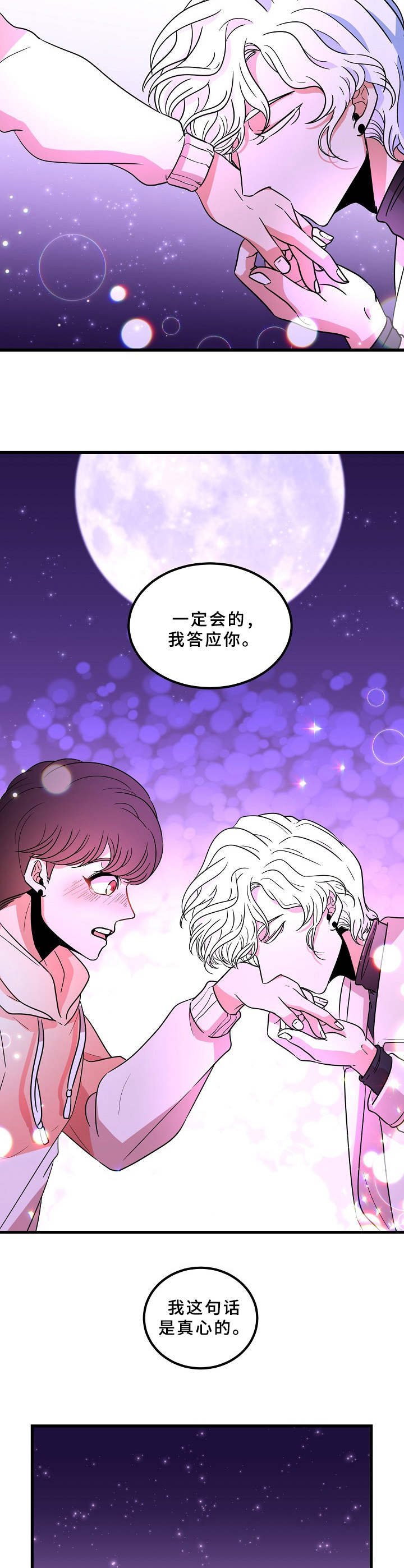 第20章：担心