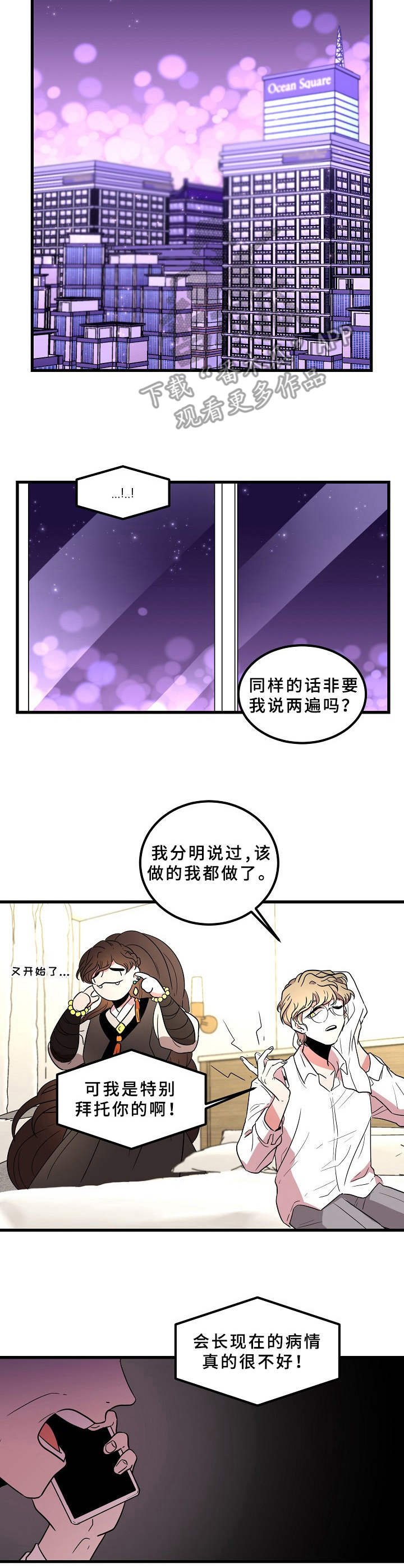第20章：担心