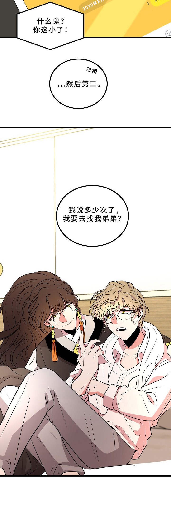 第20章：担心