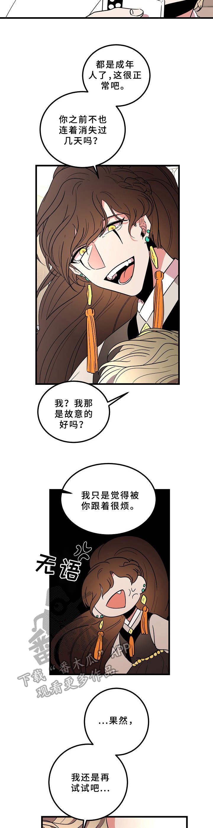 第20章：担心