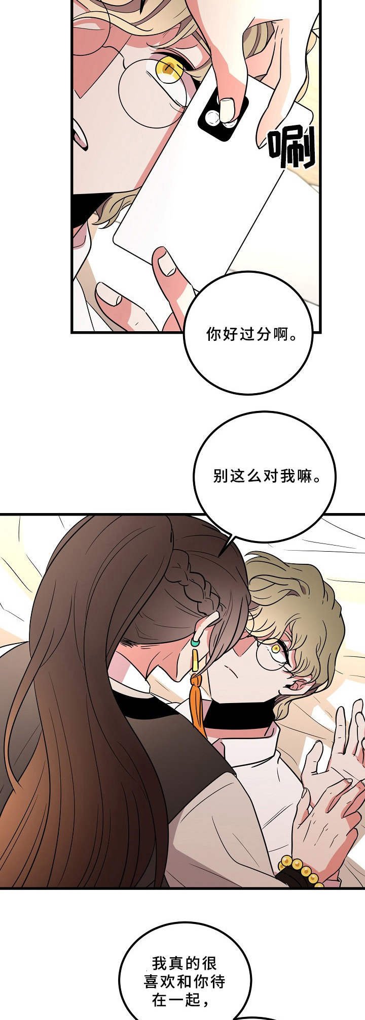 第20章：担心