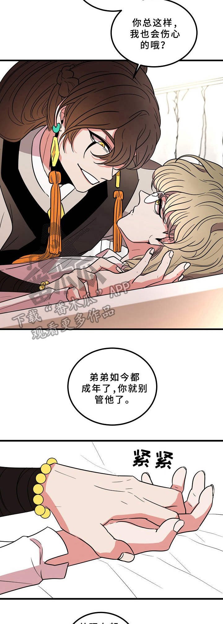 第20章：担心