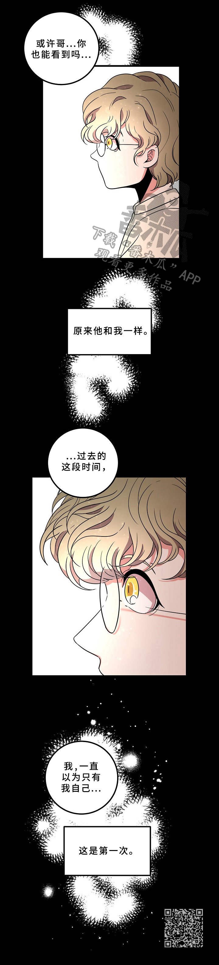 第20章：担心