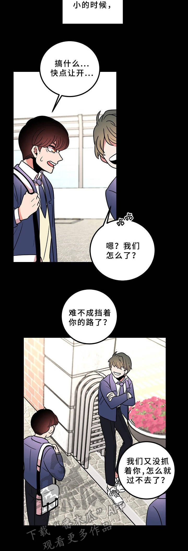 第21章：弟弟