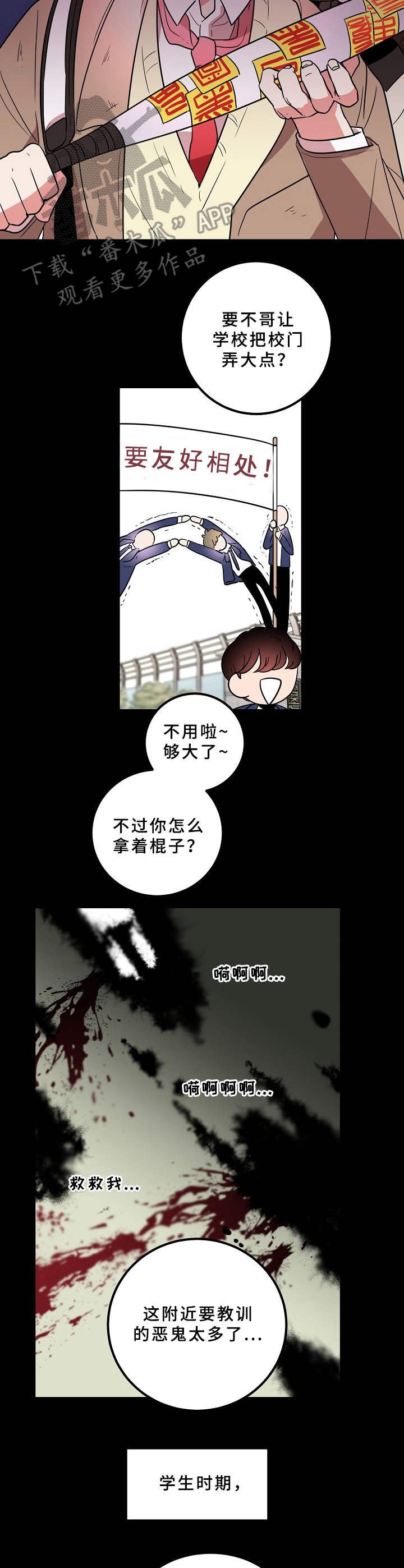 第21章：弟弟