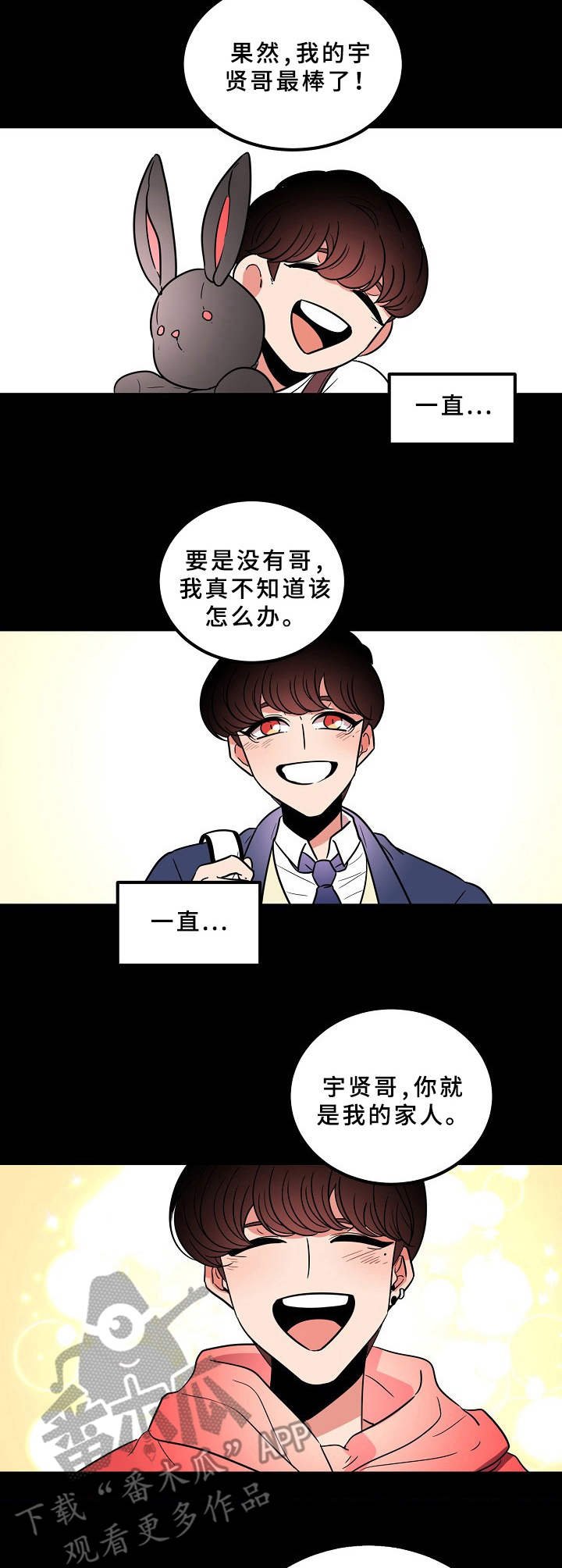 第21章：弟弟