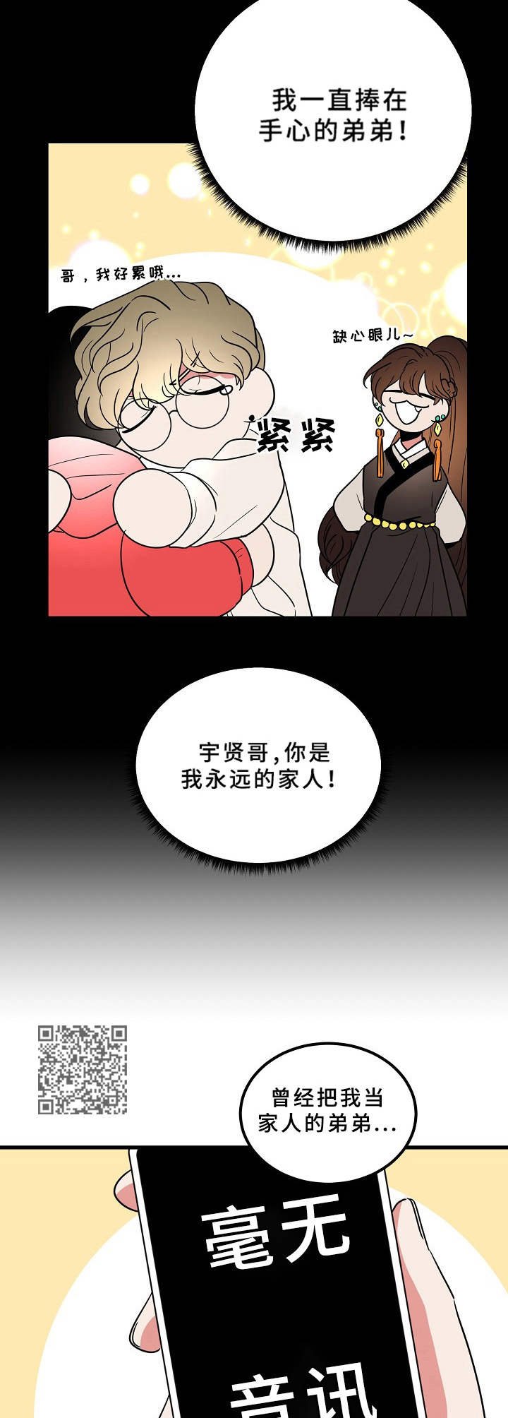 第21章：弟弟