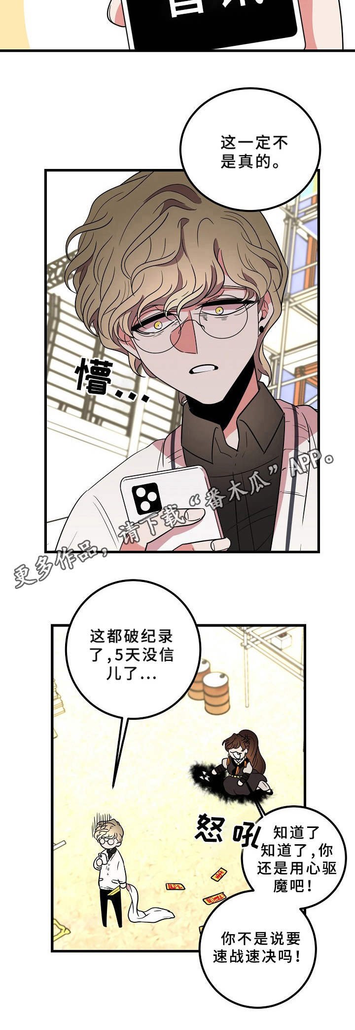 第21章：弟弟