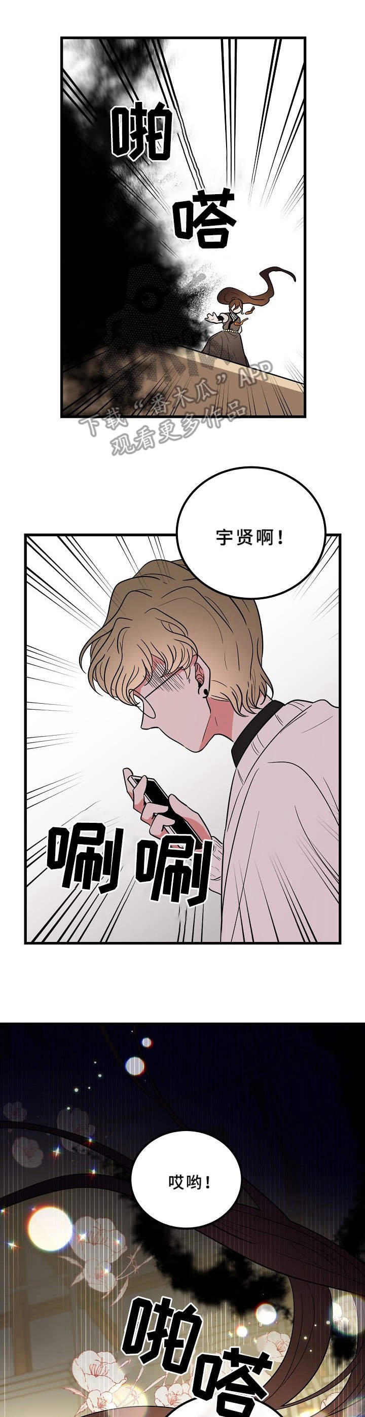 第21章：弟弟