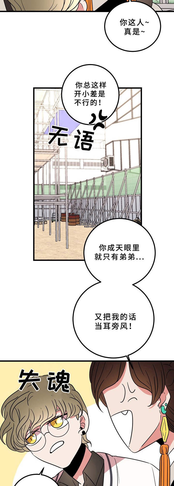 第21章：弟弟