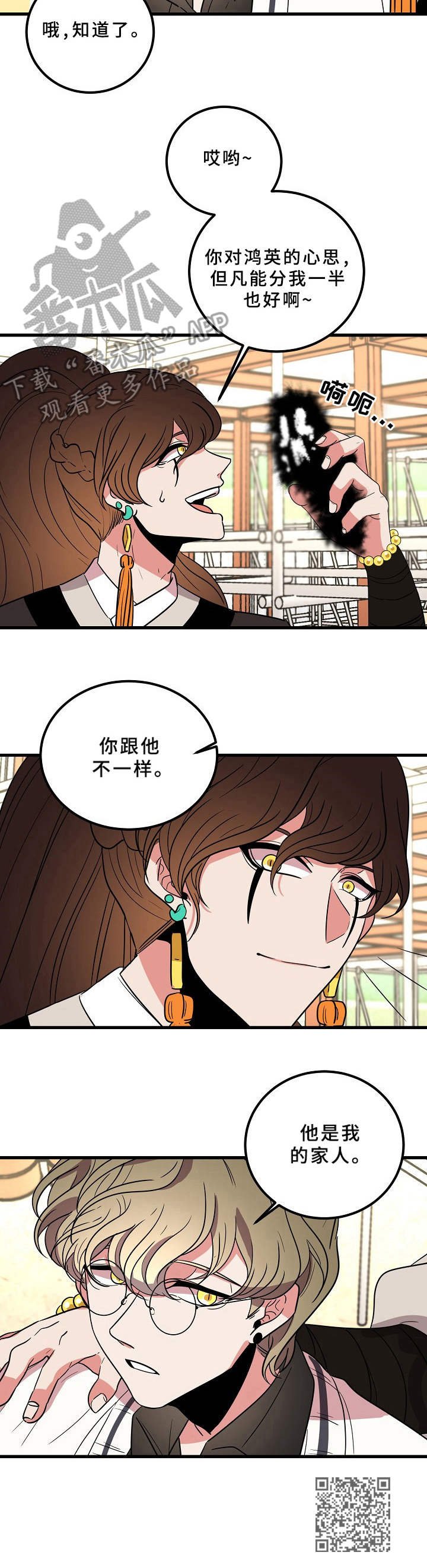 第21章：弟弟
