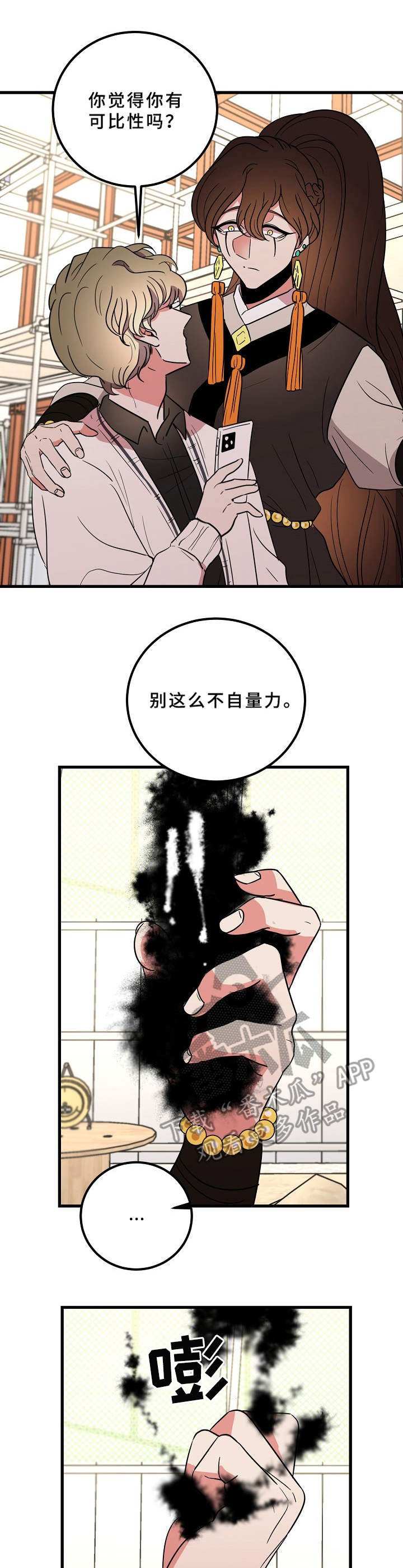 第22章：兴致勃勃