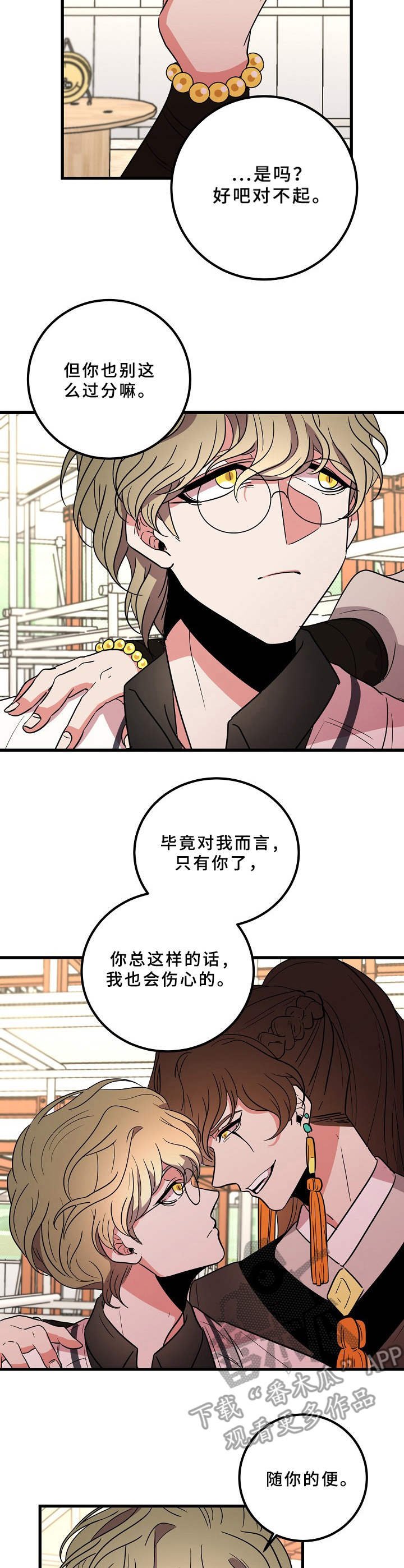 第22章：兴致勃勃
