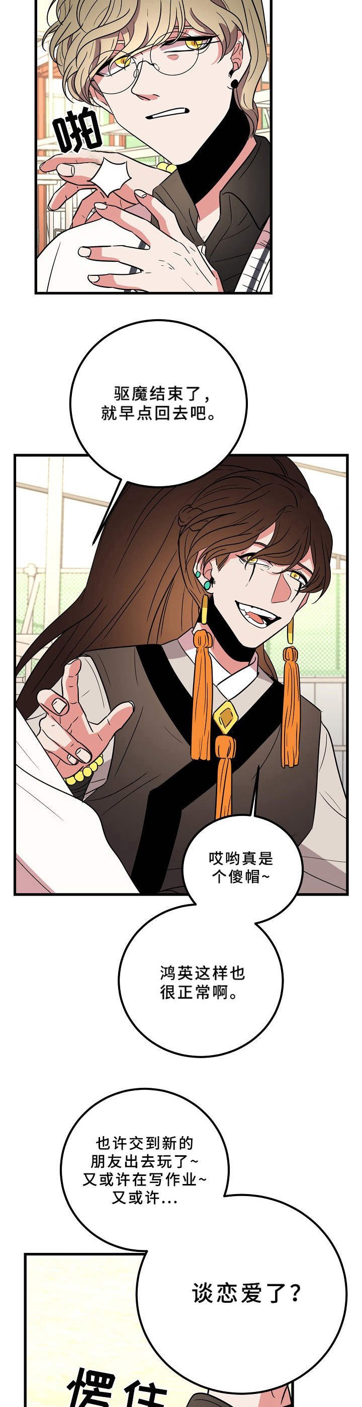 第22章：兴致勃勃