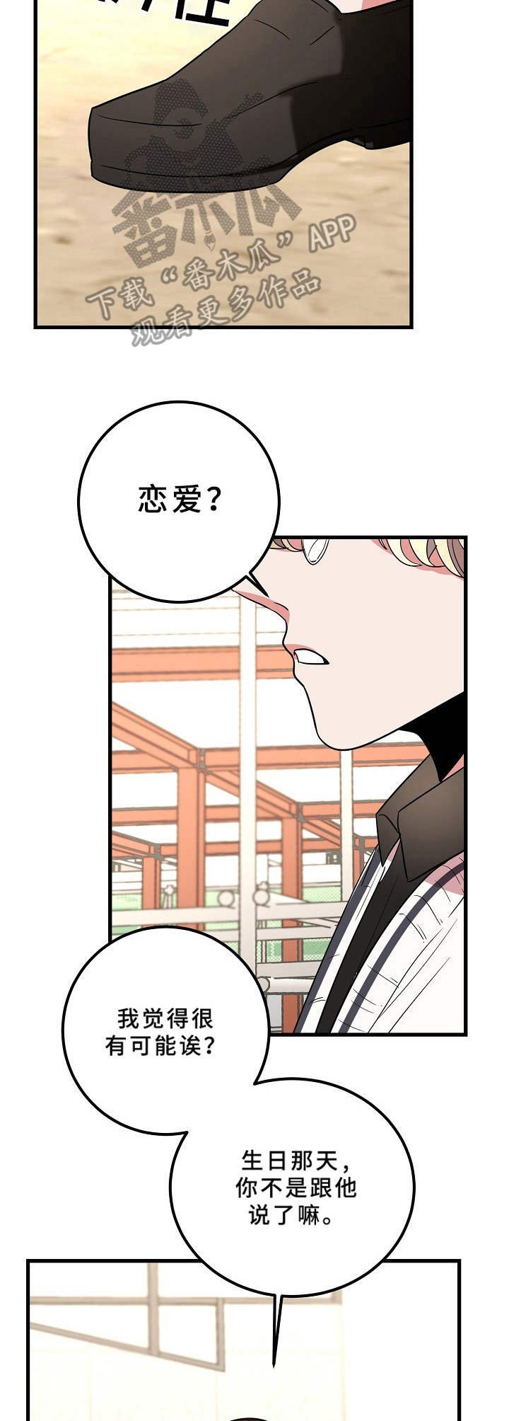 第22章：兴致勃勃
