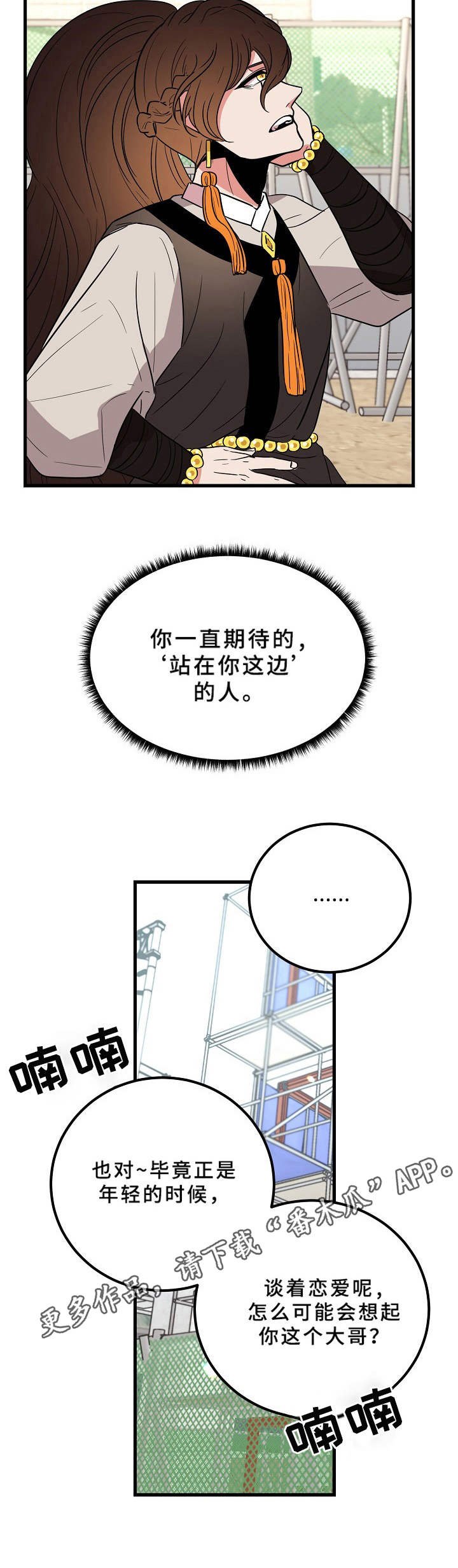 第22章：兴致勃勃