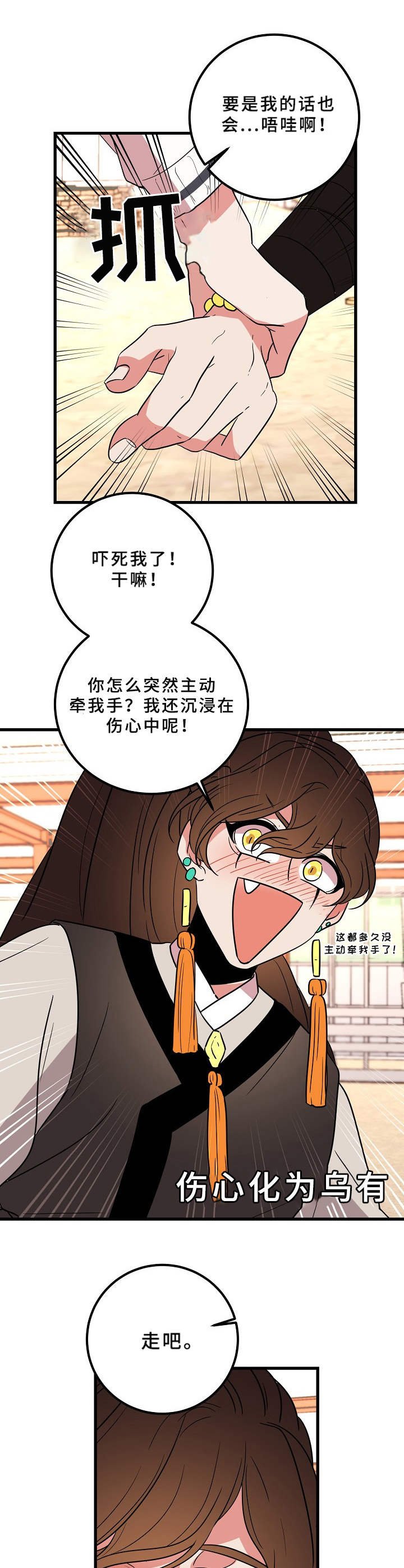 第22章：兴致勃勃