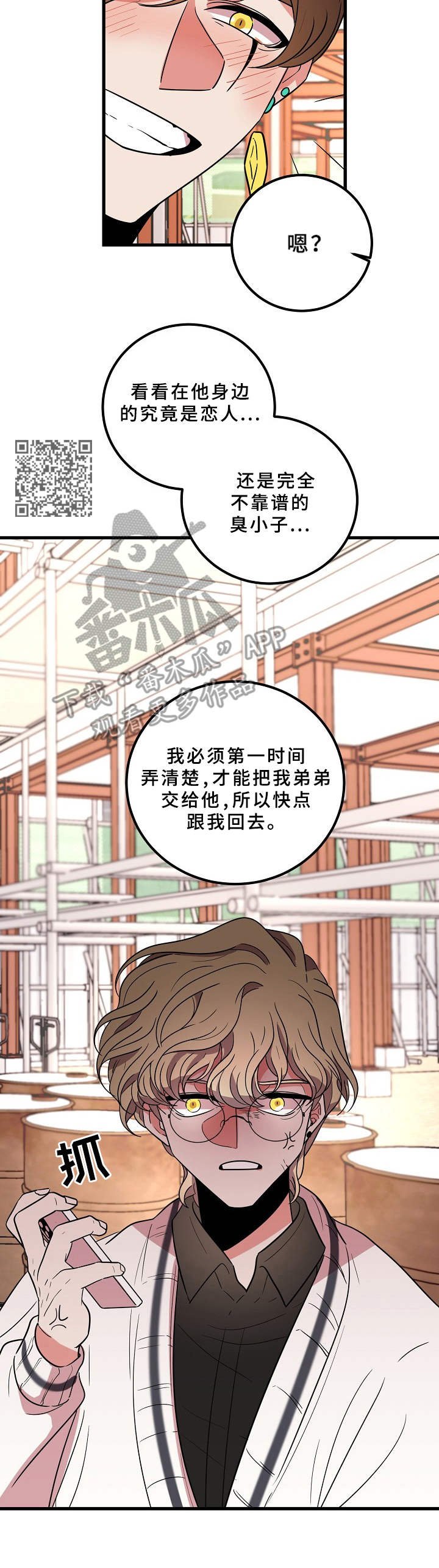 第22章：兴致勃勃
