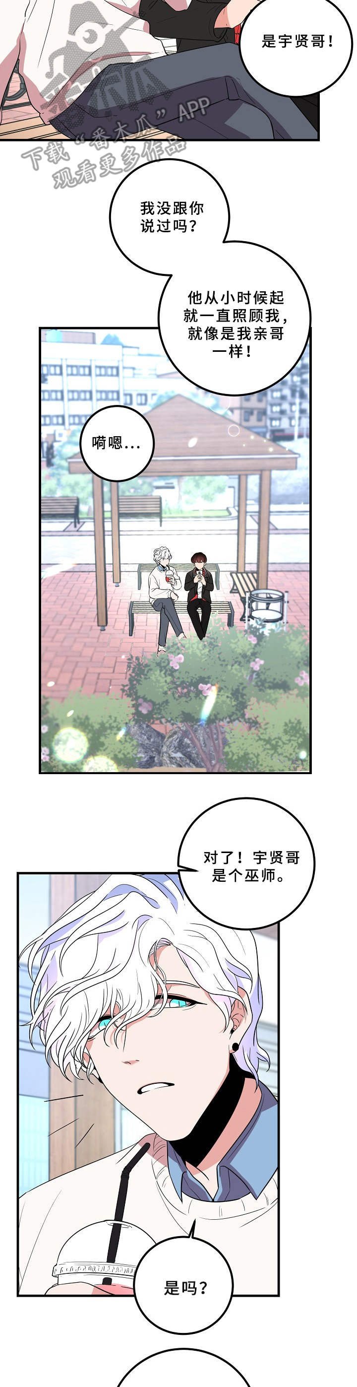 第22章：兴致勃勃