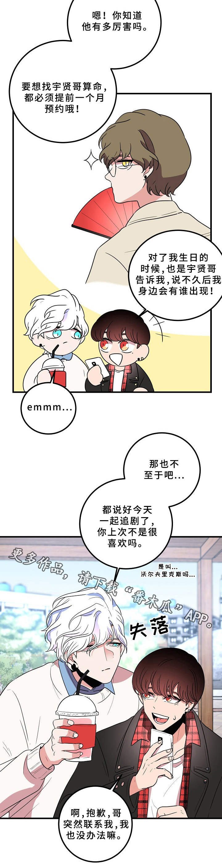 第22章：兴致勃勃