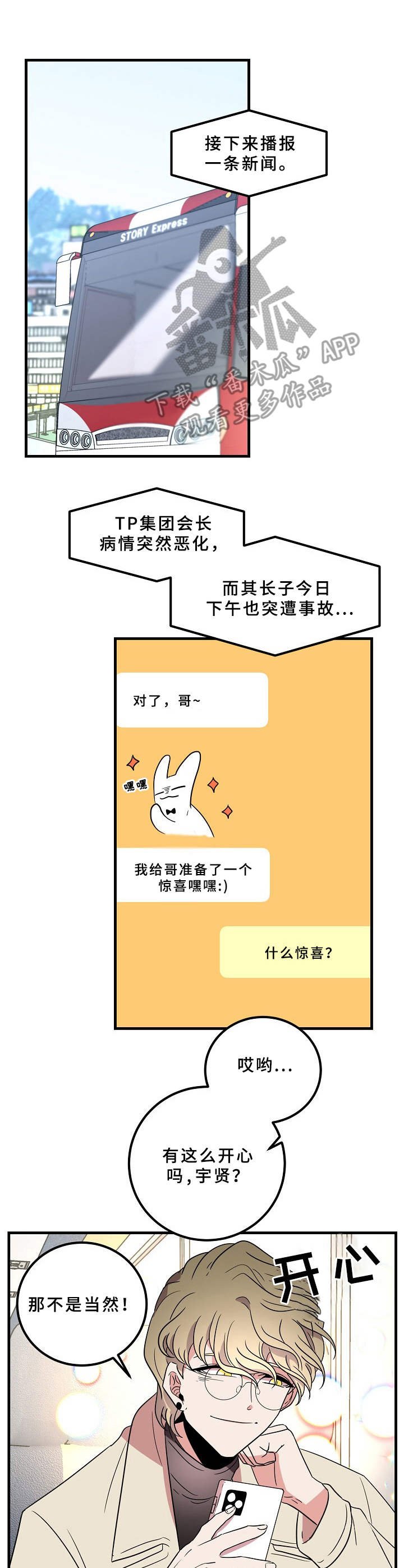 第22章：兴致勃勃