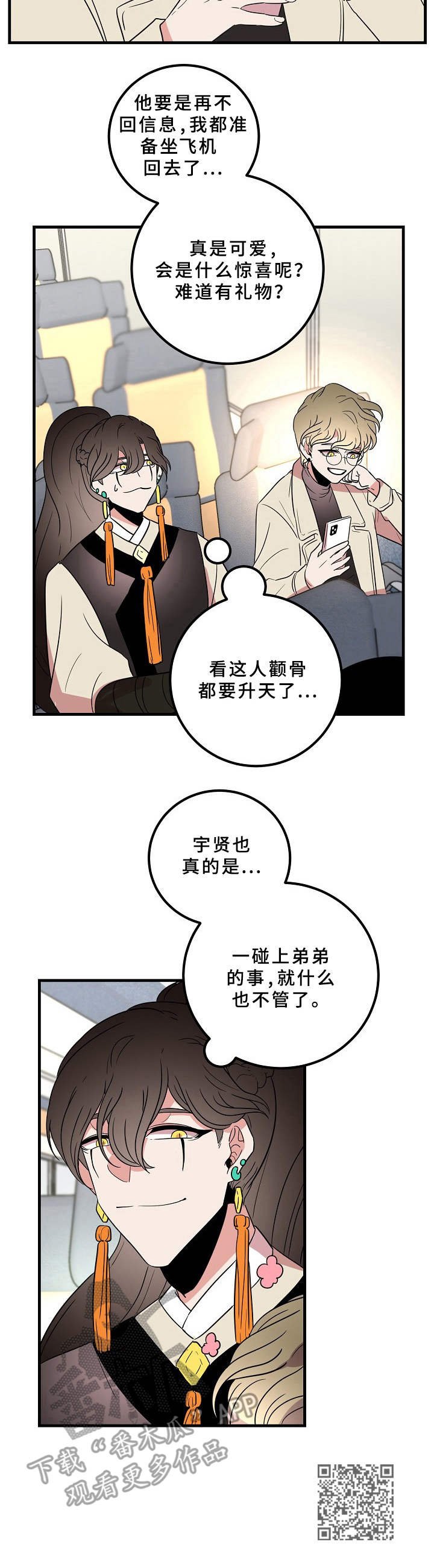 第22章：兴致勃勃