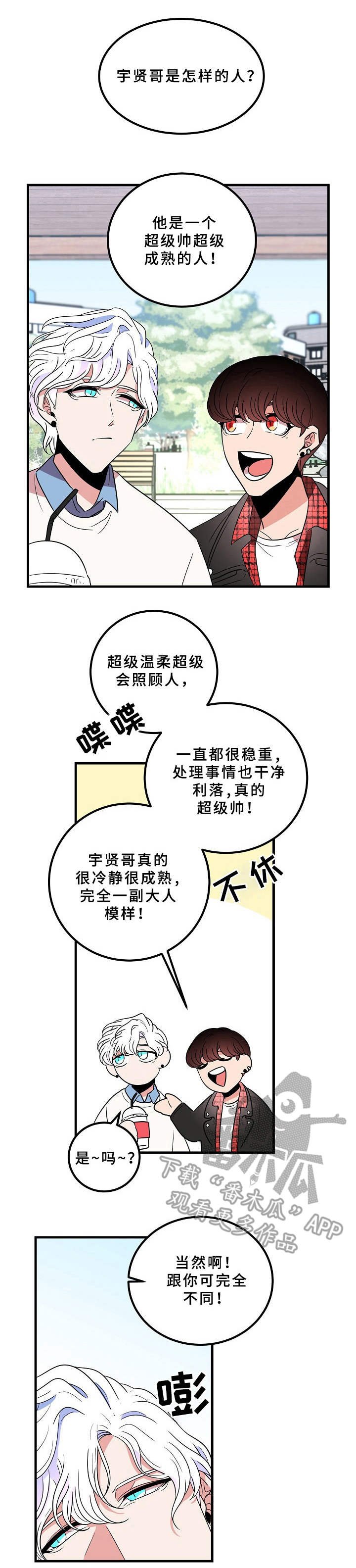 第23章：冲动