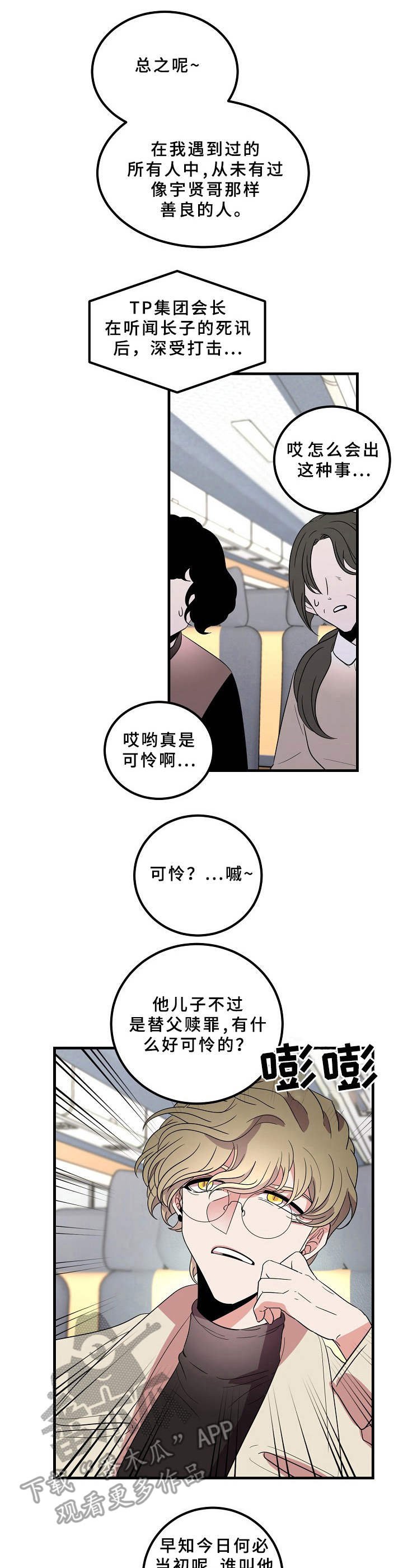 第23章：冲动