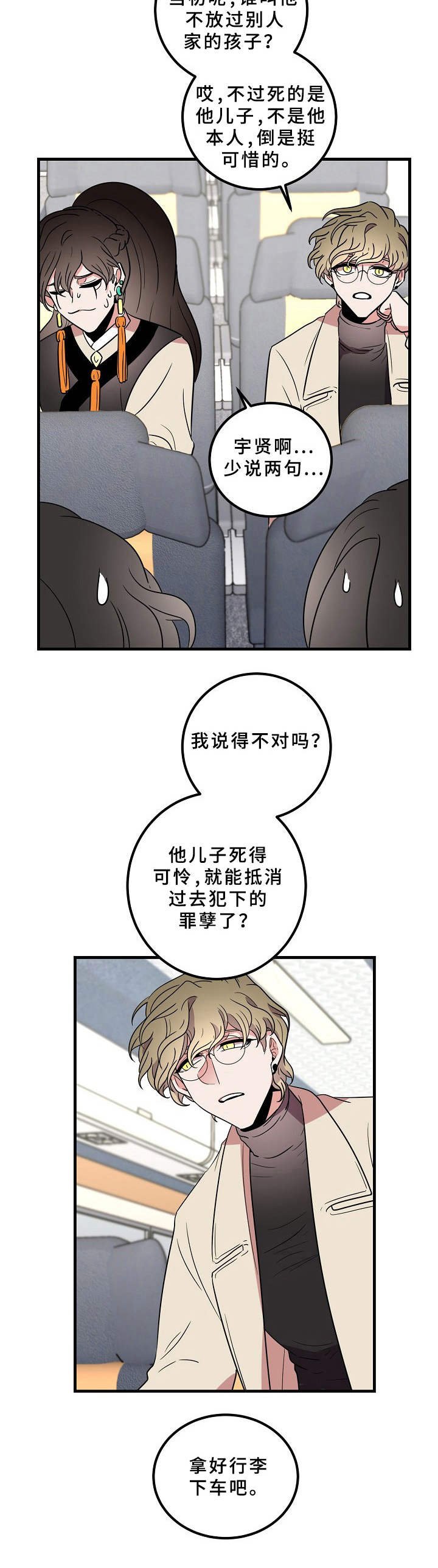 第23章：冲动
