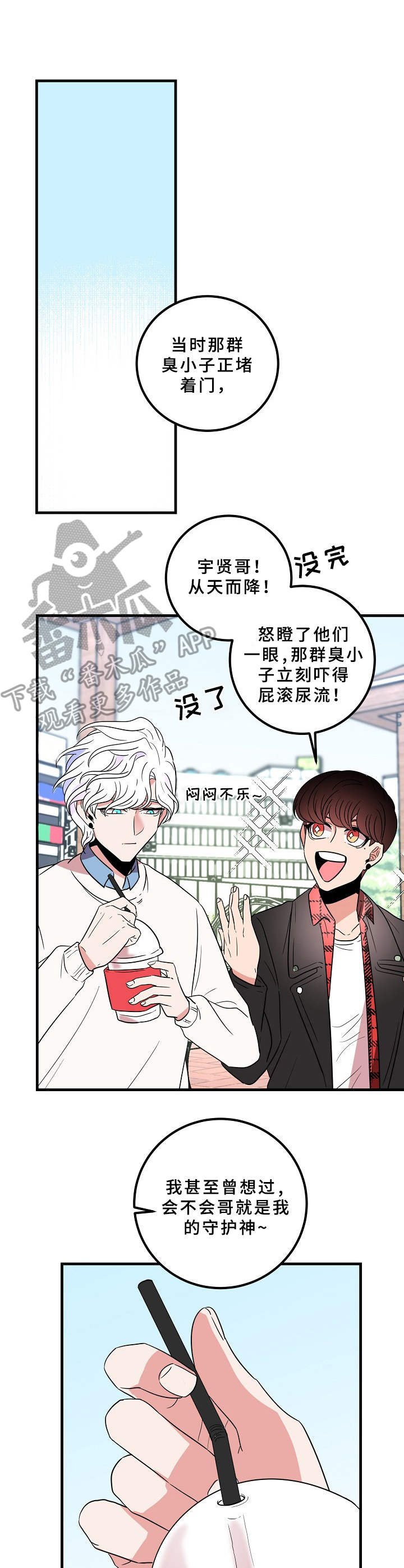 第23章：冲动