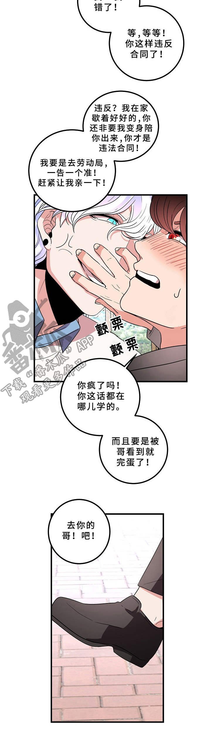 第23章：冲动