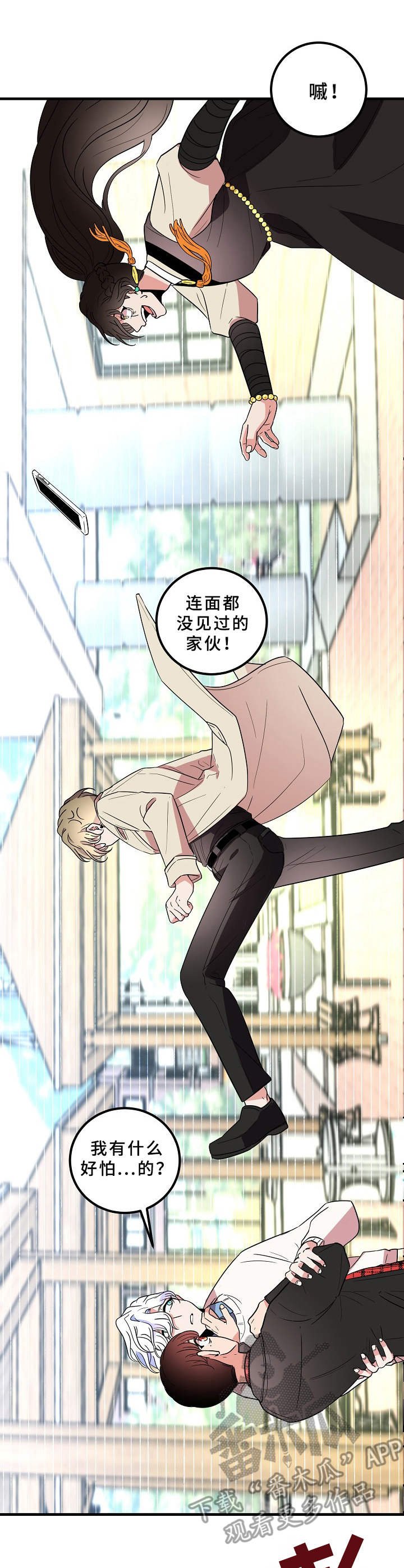 第23章：冲动