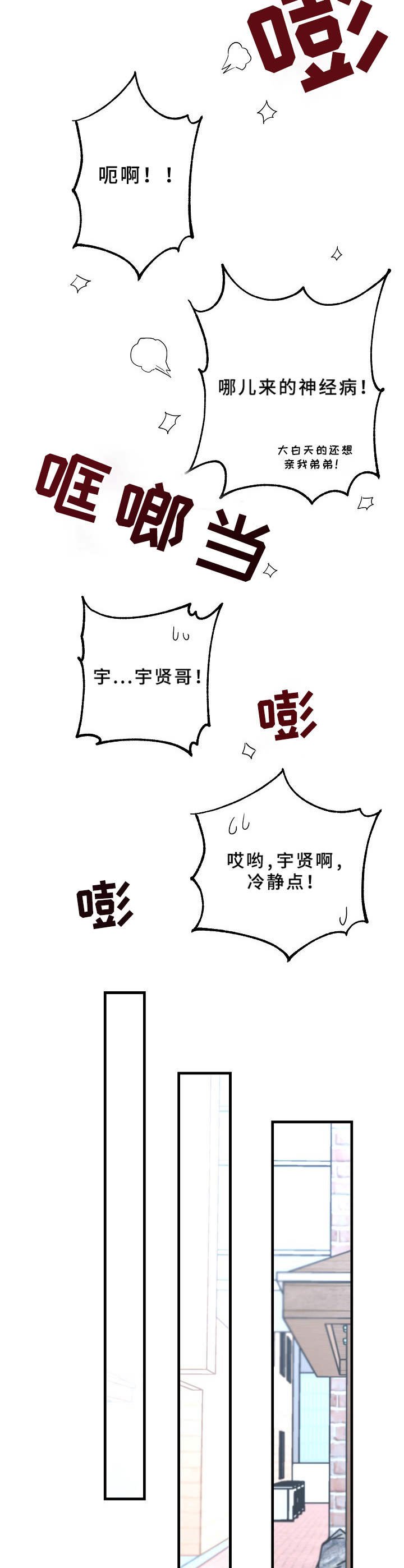 第23章：冲动