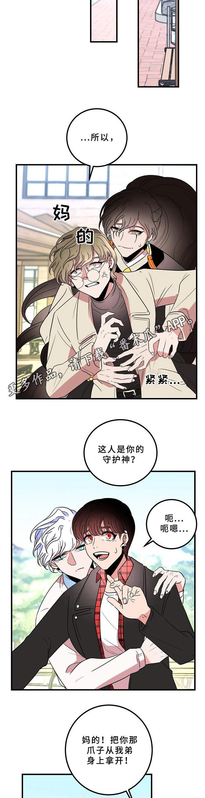 第23章：冲动