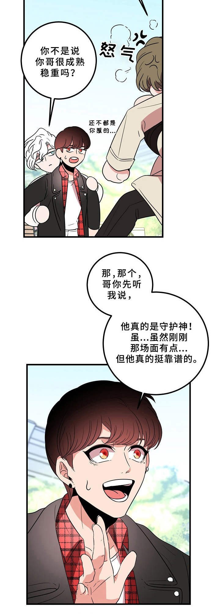 第23章：冲动